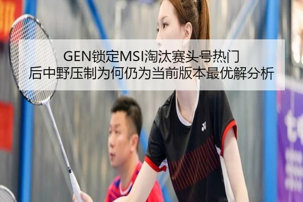 suo-ding-tao-tai-sai-tou-hao-re-men-hou-zhong-ye-ya-zhi-wei-he-reng-wei-dang-qian-ban-ben-zui-you-jie-fen-xi-2-261.jpg